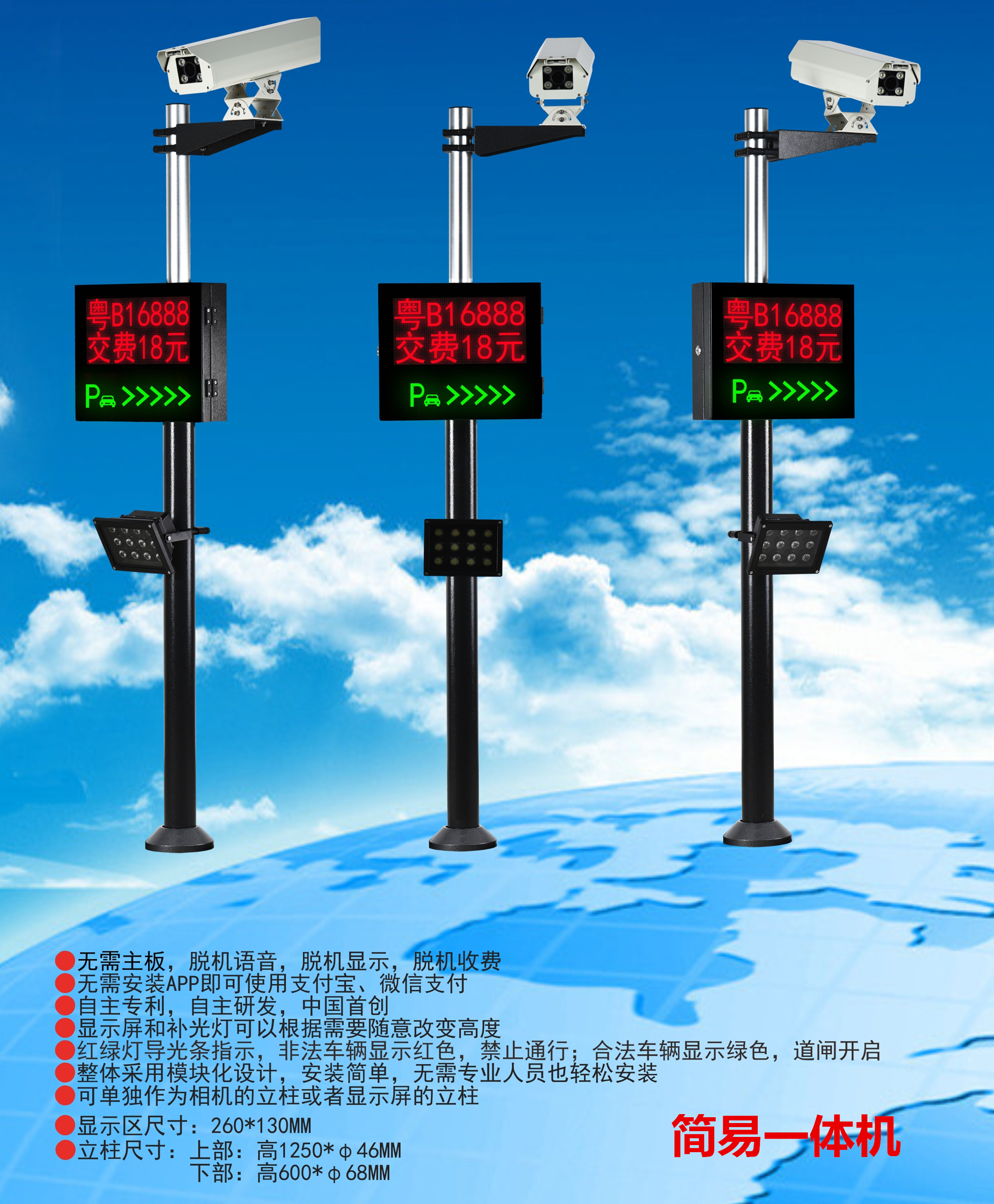 全州县车牌识别系统