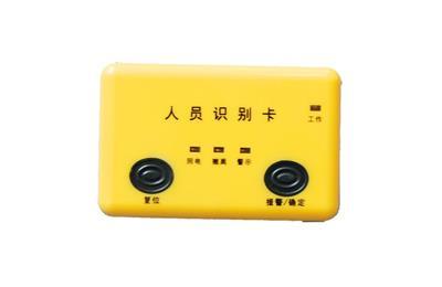 全州县人员定位系统五号
